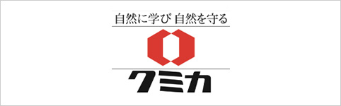 クミアイ化学工業