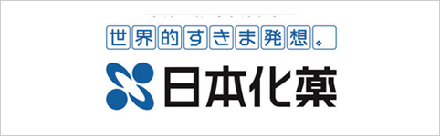 日本化薬株式会社